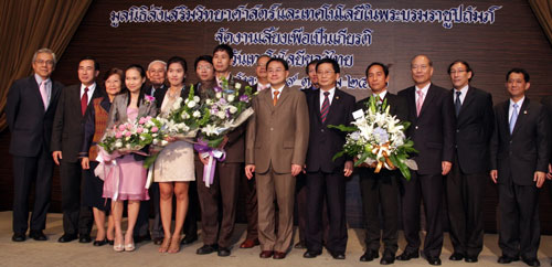The 2010 Thai Technologist Award