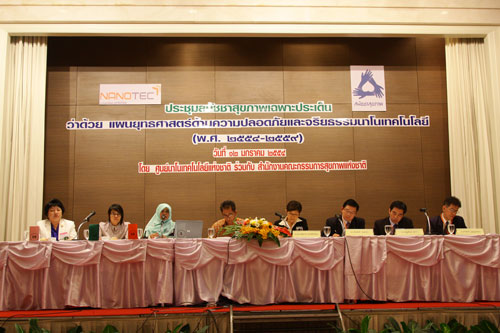 Public hearing session on nanotechnology safety in Bangkok