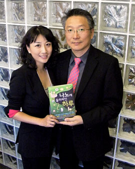 Dr. Moon Kim wrote A Day With Nano with  his wife, Sun Song